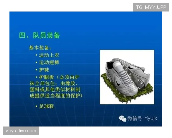 足球规则中危险动作的判罚标准及裁判的关键判定依据
