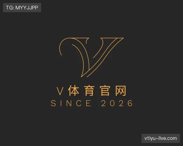 解读v体育